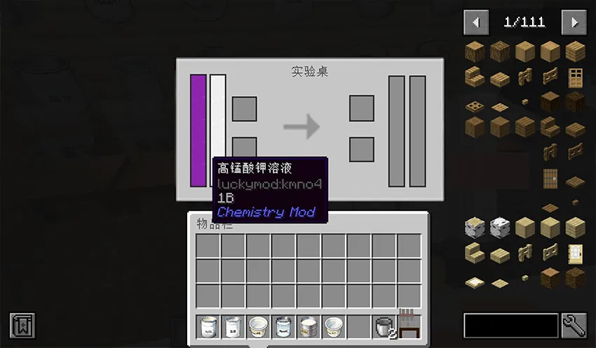 NewChemistryCraft — скриншот 2 (Моды, Minecraft)
