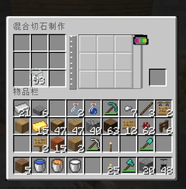 mixing_and_cutting! — скриншот 2 (Моды, Minecraft)