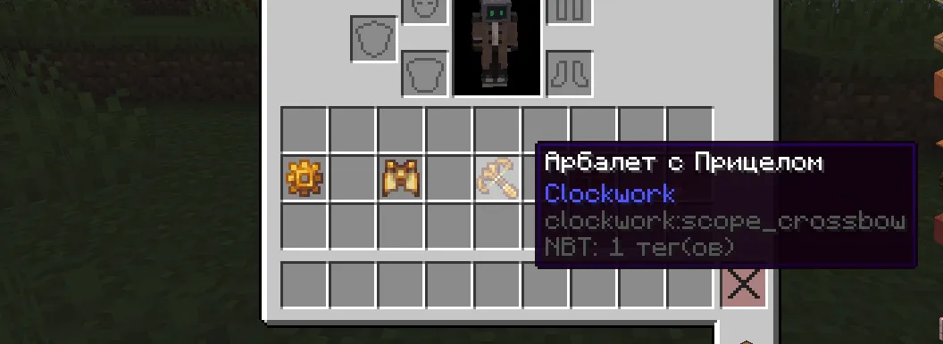 Clockwork Translation [RU], Текстуры, Minecraft