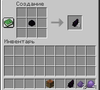 The End of The Nyte — скриншот 2 (Моды, Minecraft)