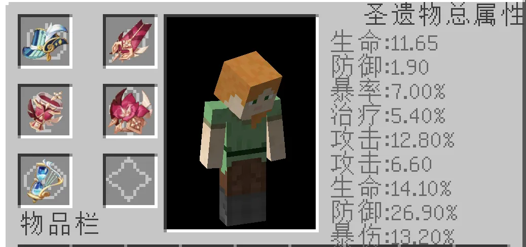 PaiMeng, Моды, Minecraft