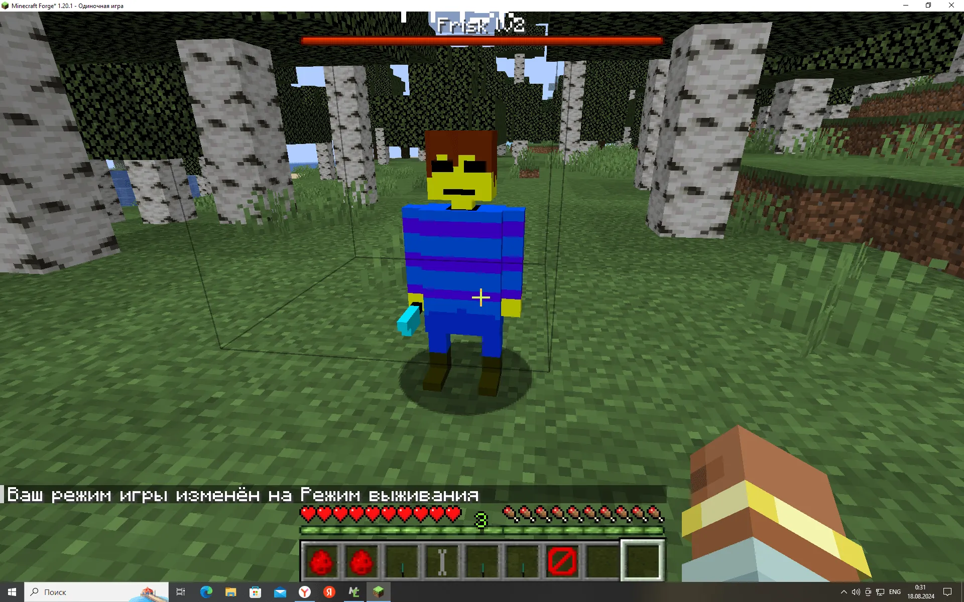 serr — скриншот 2 (Моды, Minecraft)