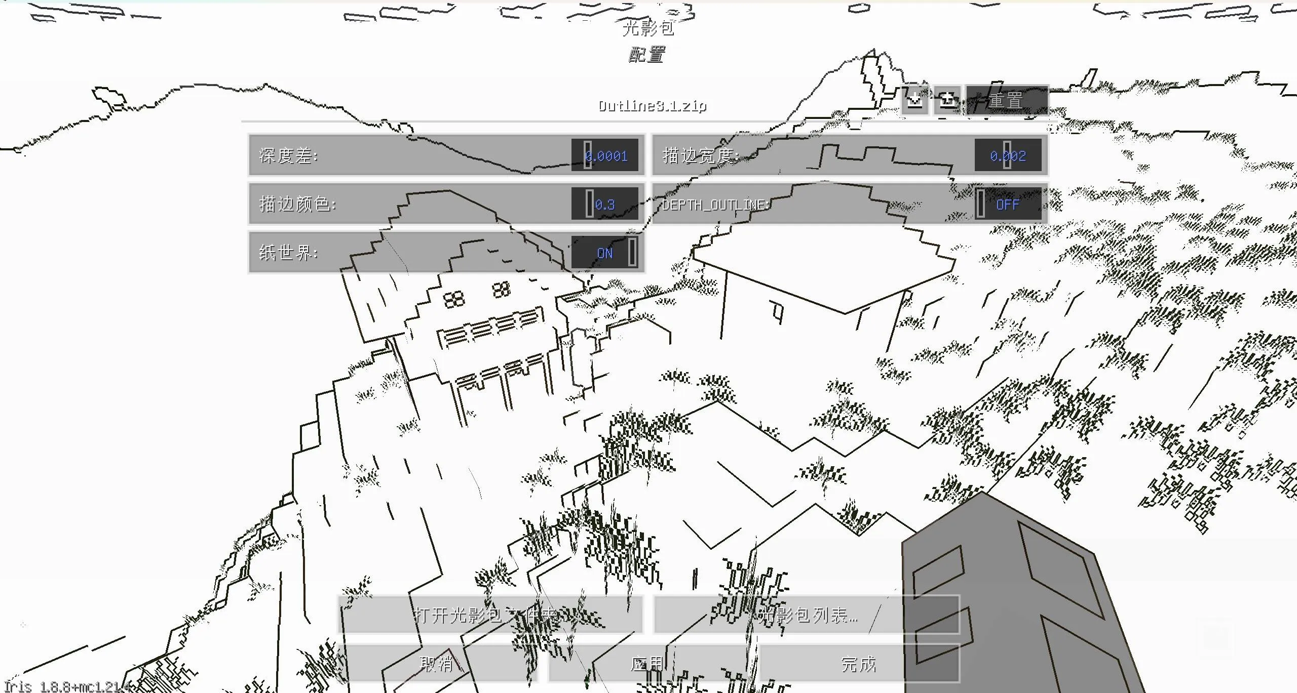 Outline Shader, Шейдеры, Minecraft