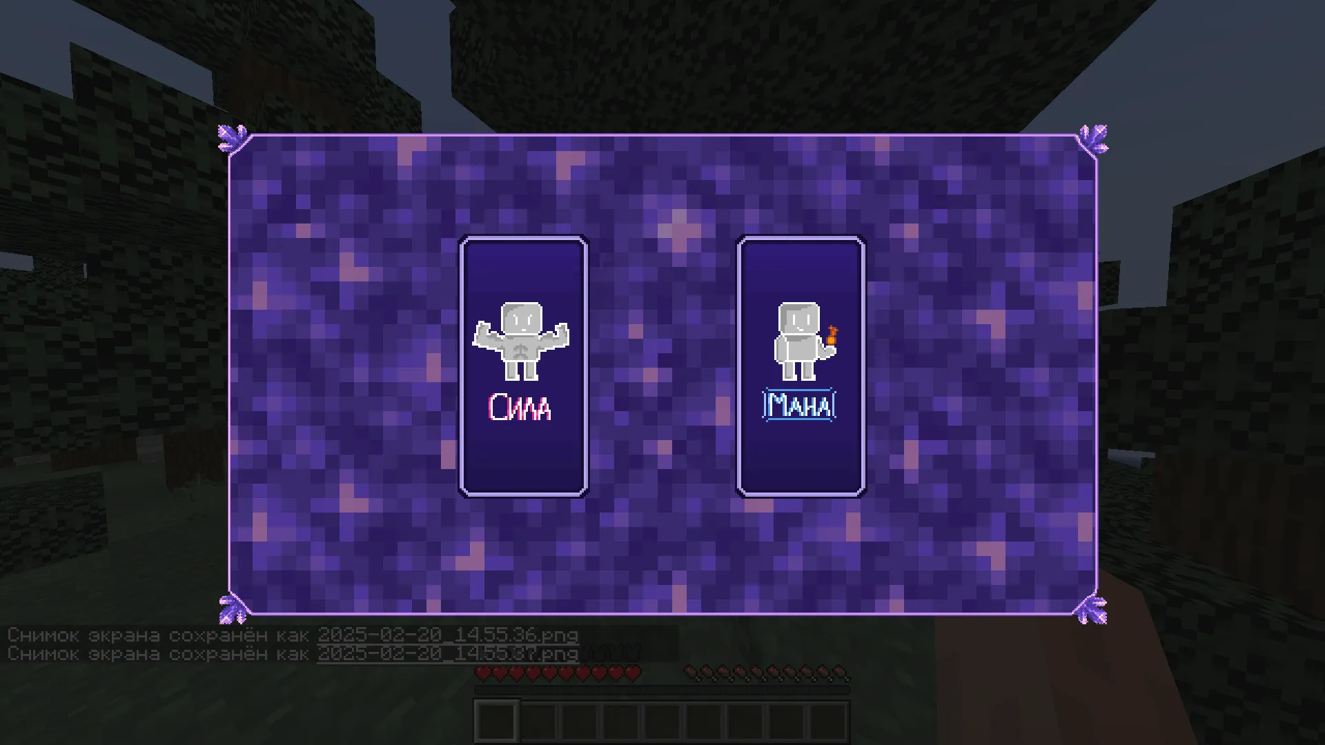 Magic stats — скриншот 5 (Моды, Minecraft)