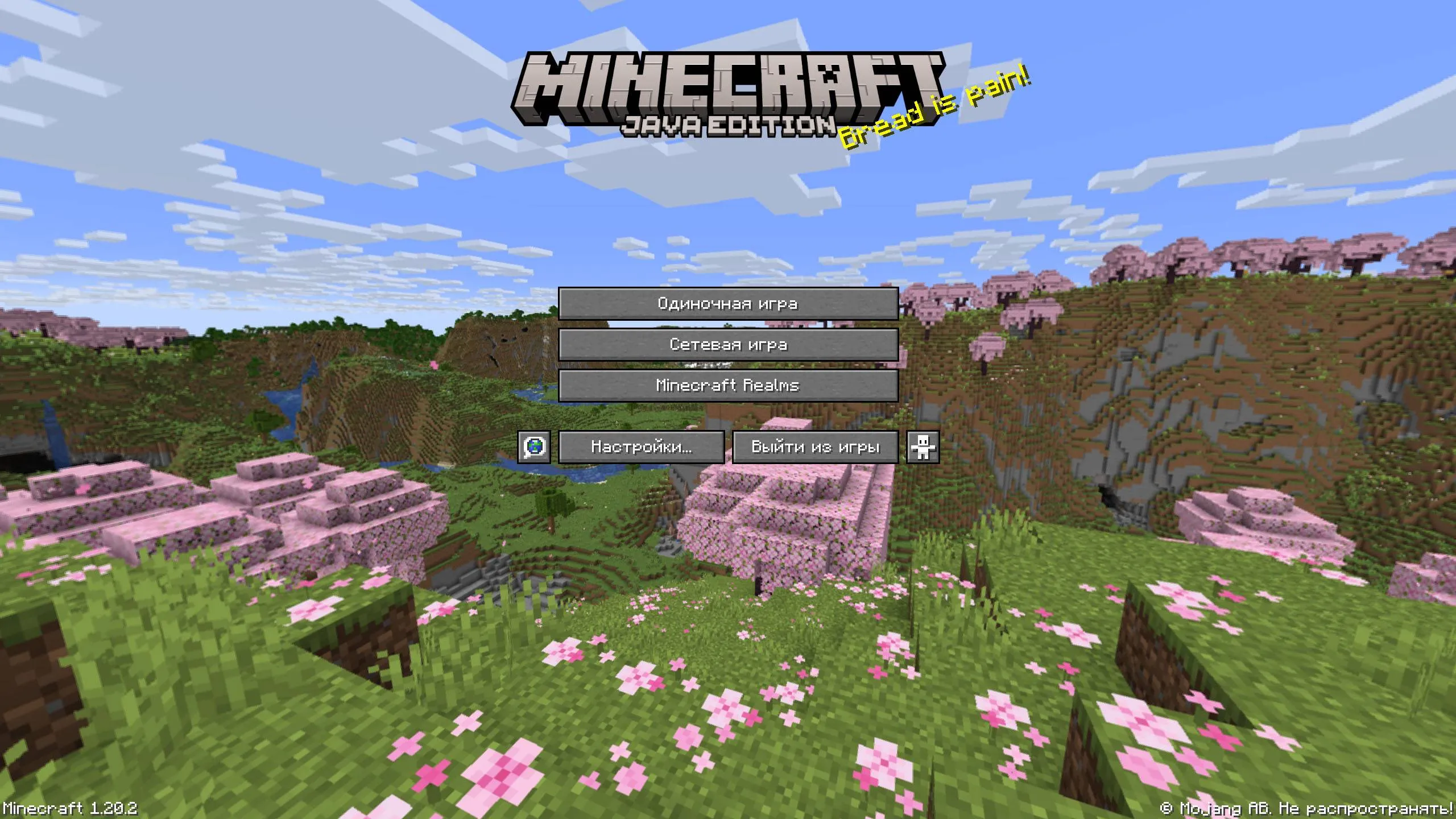 New Cherry Blossom Panorama — скриншот 1 (Текстуры, Minecraft)