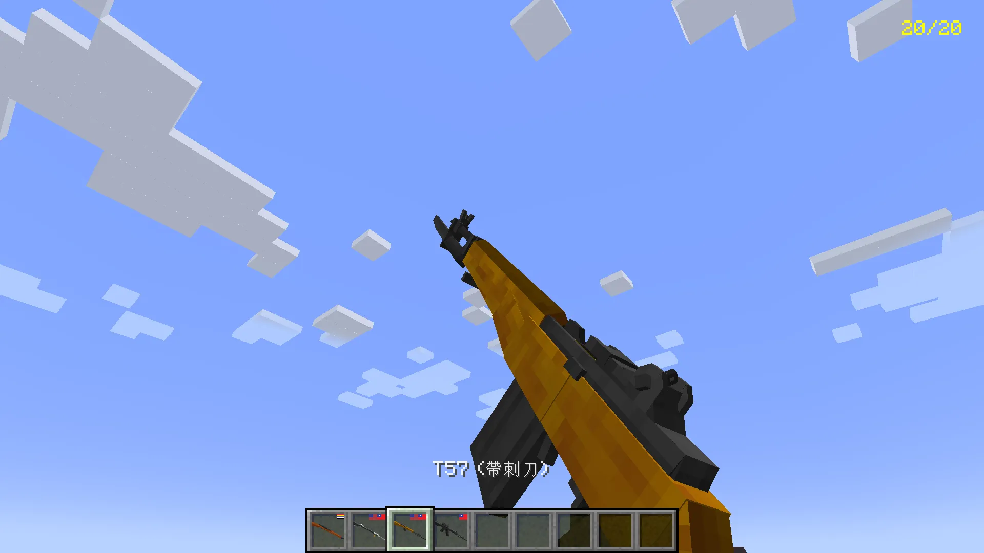 [VPB] R.O.C. Taiwan Firearm for Vic's Point Blank, Кастомизации, Minecraft