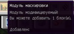Ru - Автоперевод | АвтоПереводчик — скриншот 2 (Моды, Minecraft)