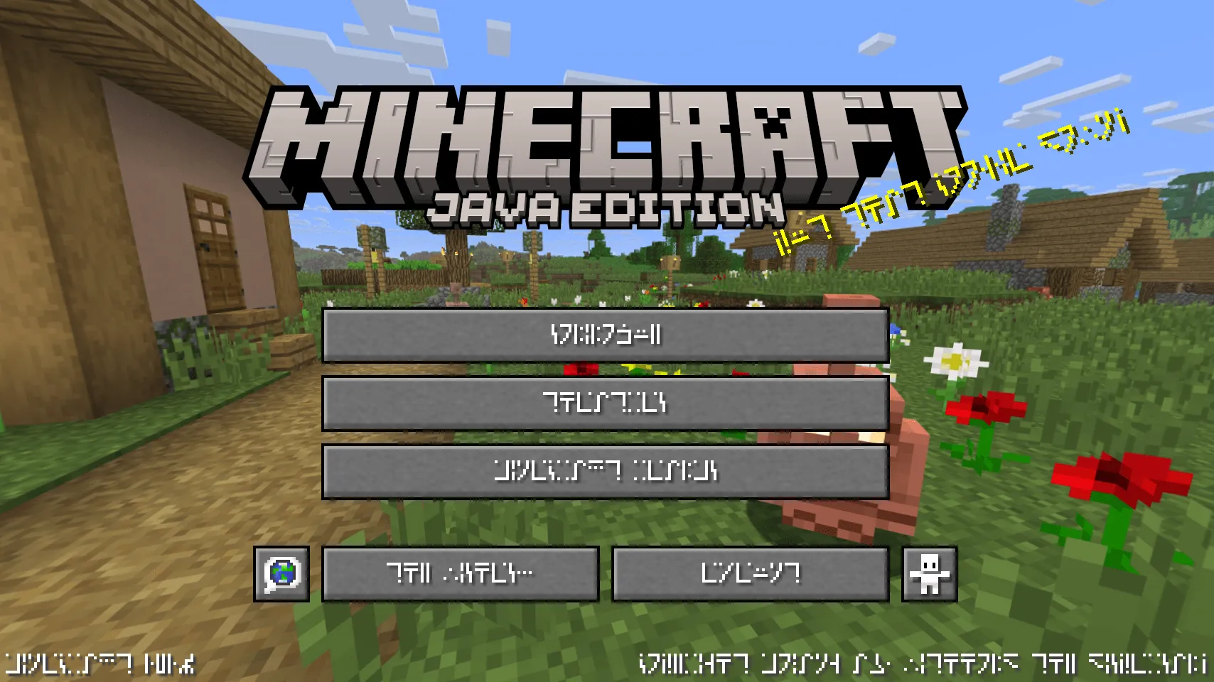 Programmer Art Panoramas, Текстуры, Minecraft