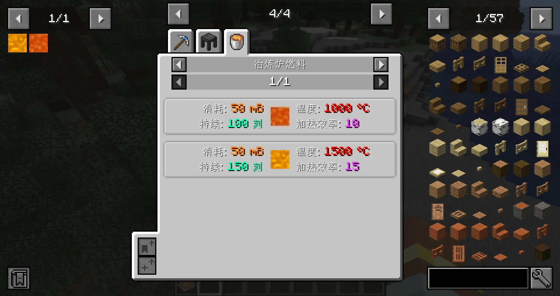 Just Enough Fuels, Моды, Minecraft