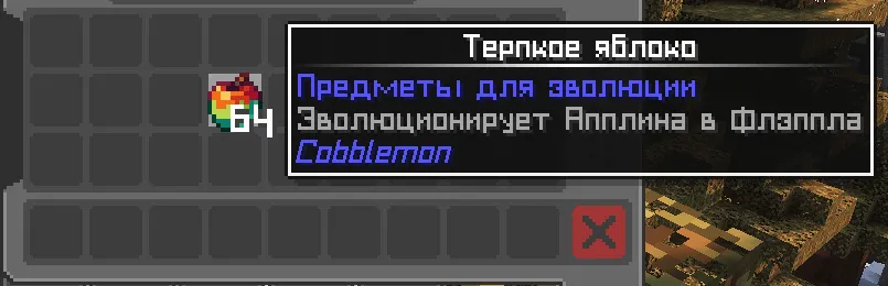 Cobblemon Translation [RU] — скриншот 5 (Текстуры, Minecraft)