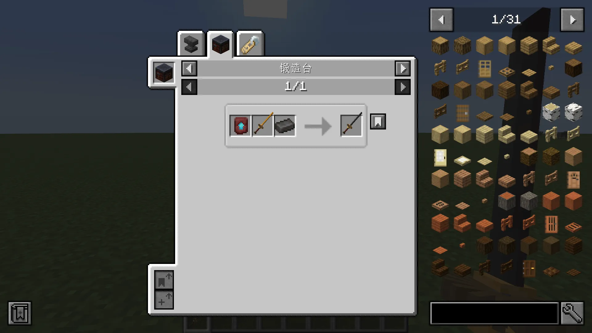 Create: Creator Sword, Моды, Minecraft