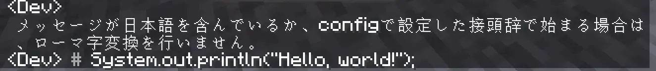 Tsuki Chat, Моды, Minecraft