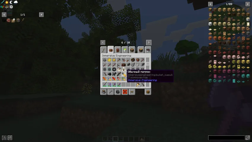 Immersive Engineering RU — скриншот 4 (Текстуры, Minecraft)