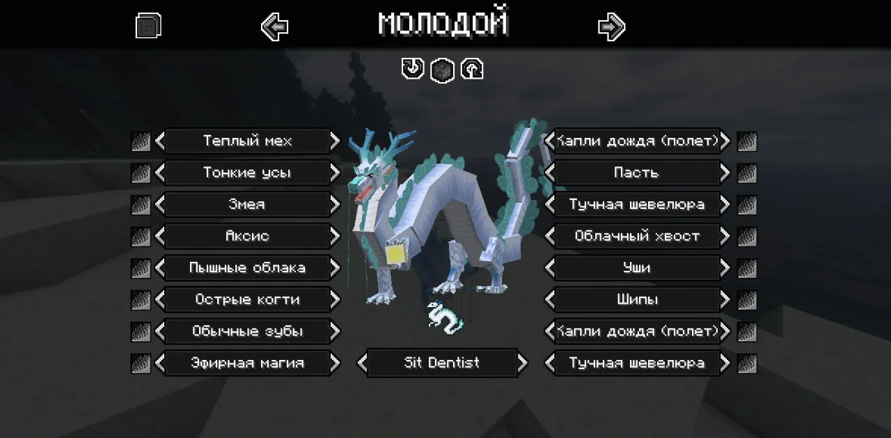 Aether Dragon - Dragon Survival addon — скриншот 3 (Моды, Minecraft)