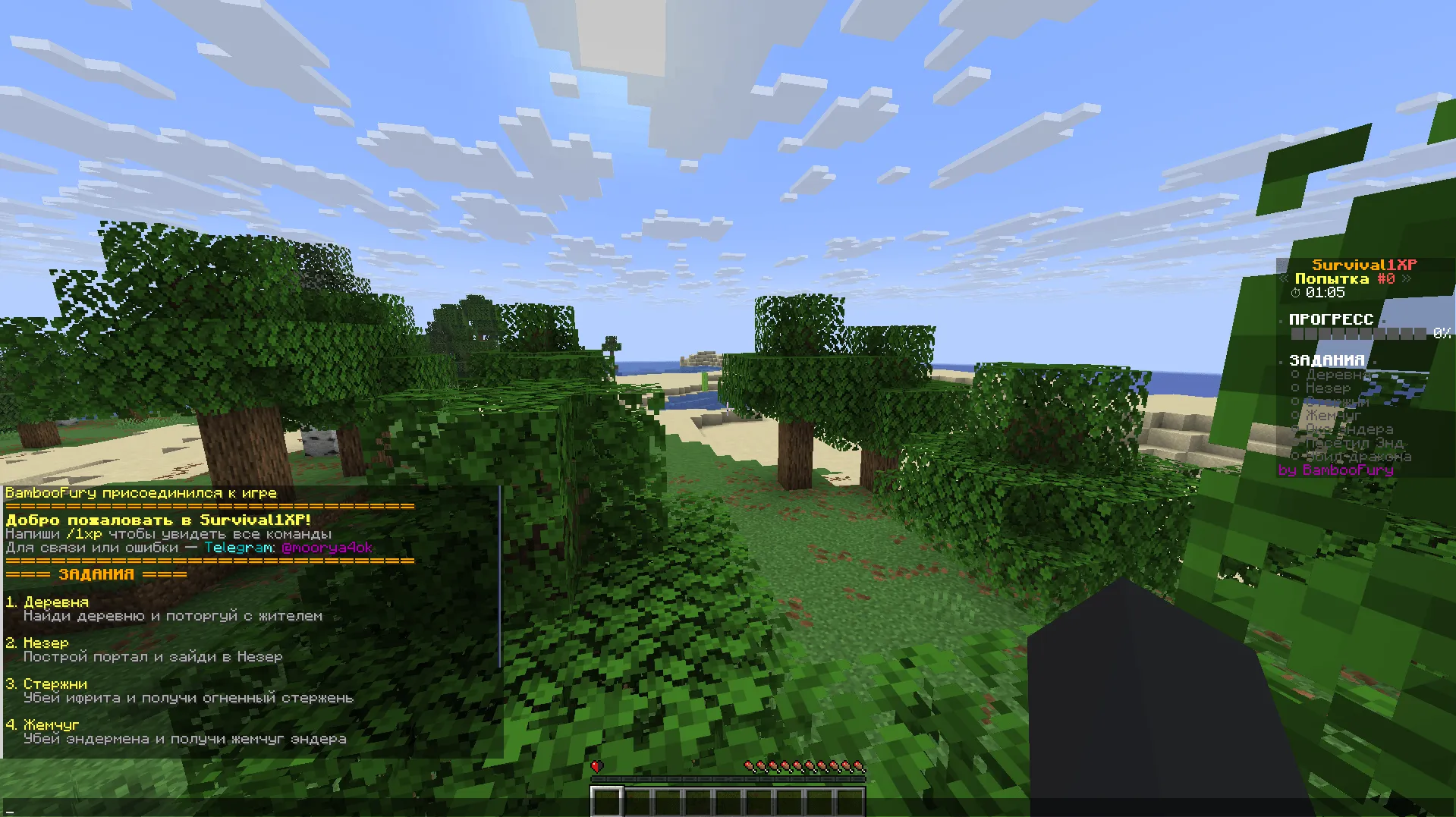 Survival1XP — скриншот 2 (Плагины, Minecraft)