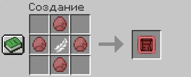 LutusBlore, Моды, Minecraft