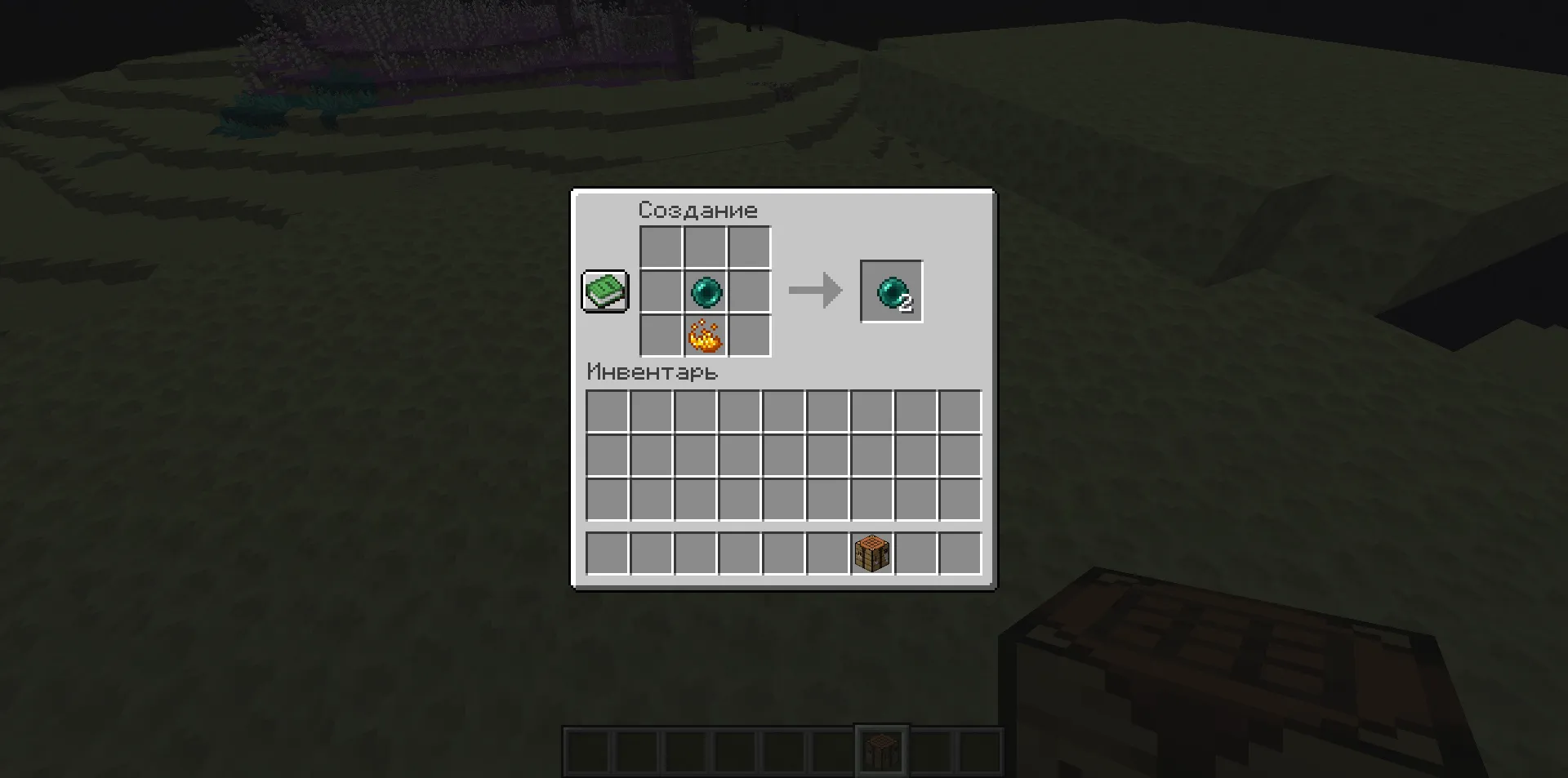 wild update+, Моды, Minecraft