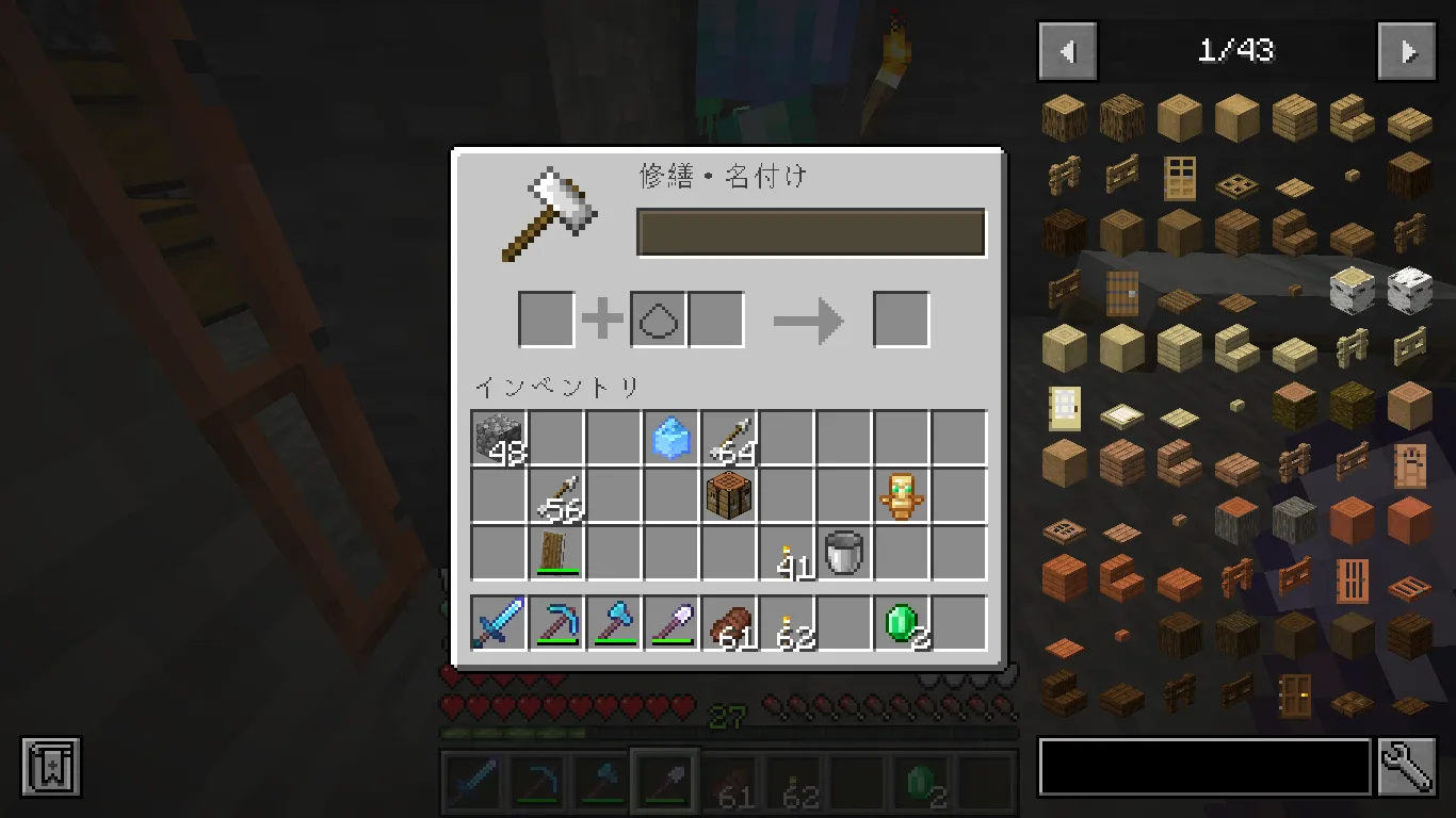 FluxWithAnvil, Моды, Minecraft