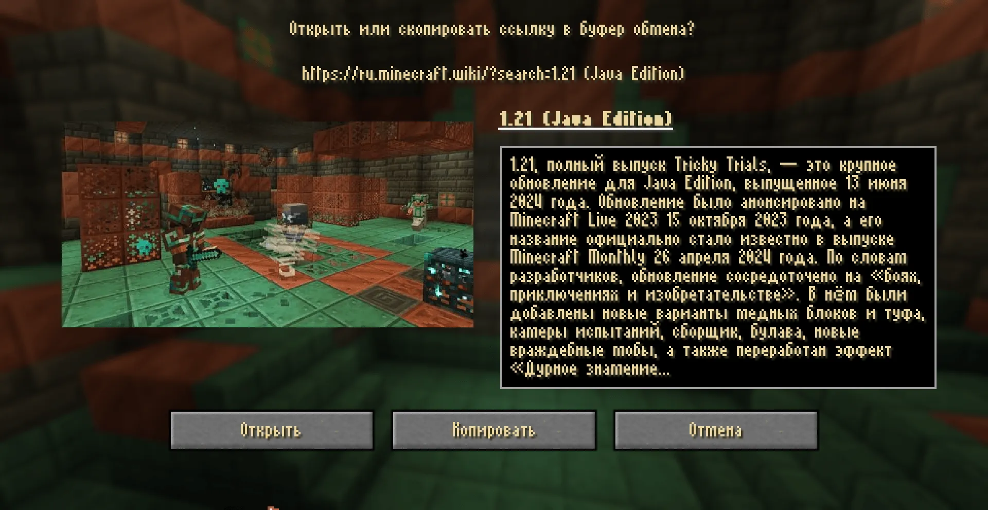 Paramita Font — скриншот 7 (Текстуры, Minecraft)