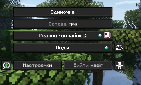 Surzhyk - for lovers of суржика — скриншот 3 (Текстуры, Minecraft)