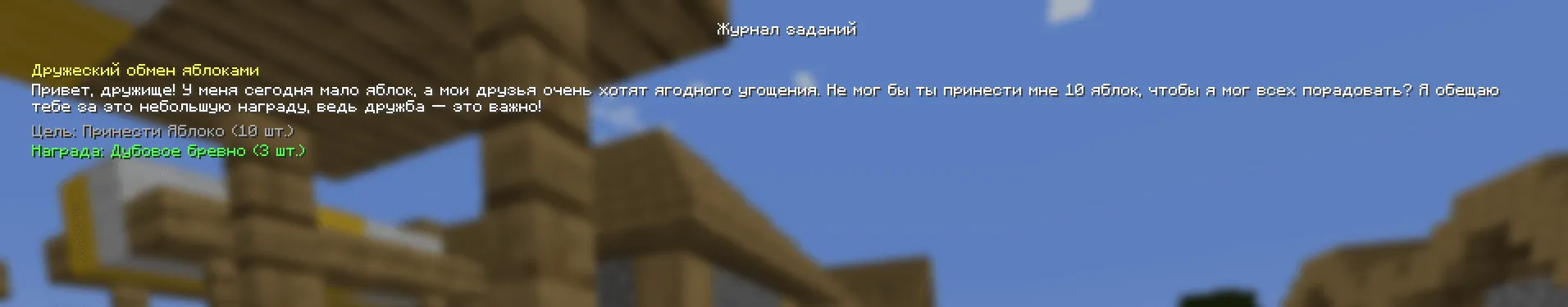 LoraCore, Моды, Minecraft