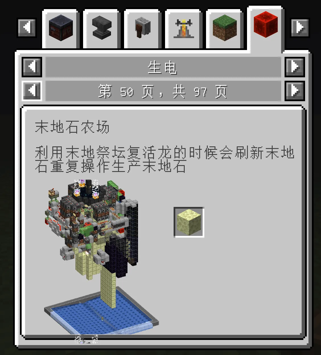 AutomationEra 自动化时代, Моды, Minecraft