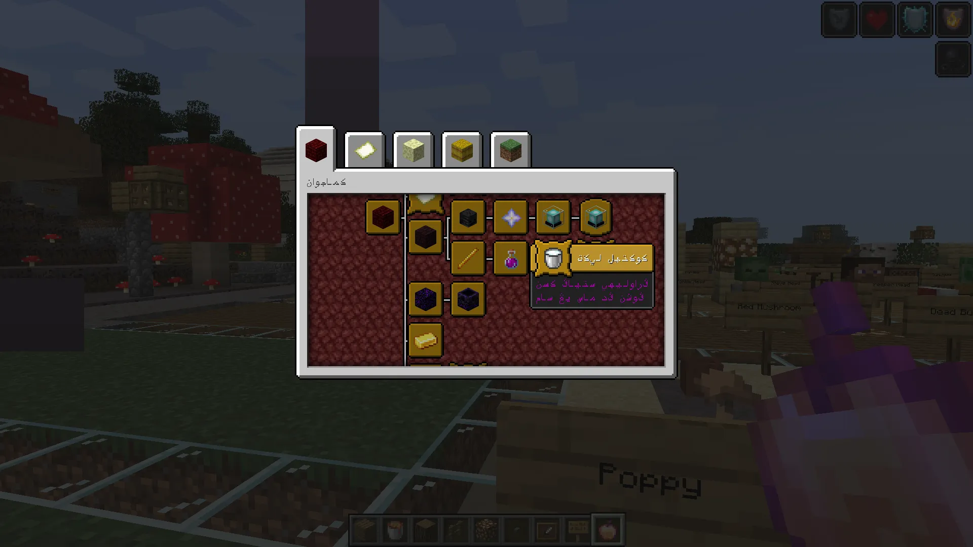 JawiCraft Language Pack — скриншот 4 (Текстуры, Minecraft)