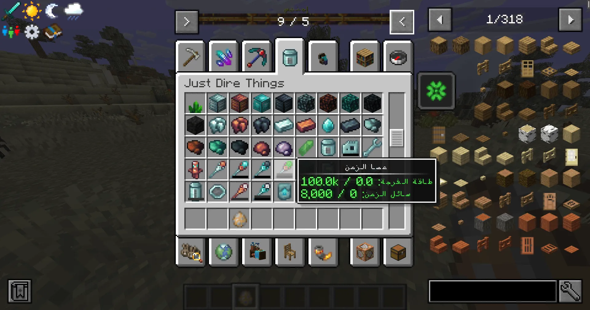  دعم المودات للغة العربية رسوس باك-Arabic Mod Support-Resource Packs — скриншот 8 (Текстуры, Minecraft)