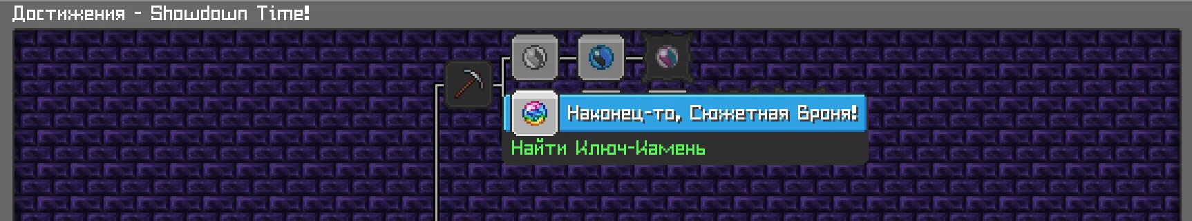 Cobblemon Translation [RU] — скриншот 3 (Текстуры, Minecraft)