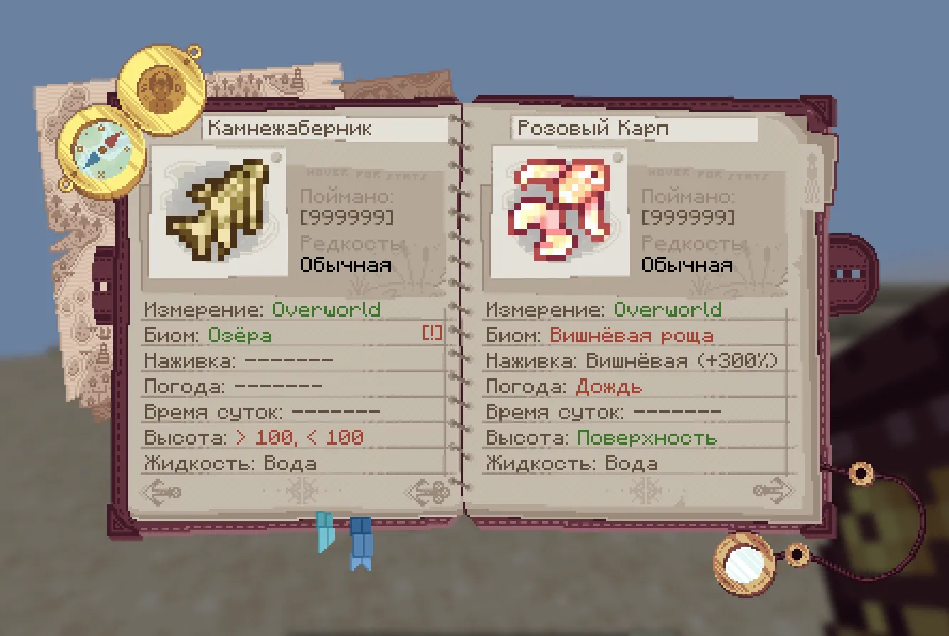 Starcatcher Translation [RU] — скриншот 2 (Текстуры, Minecraft)