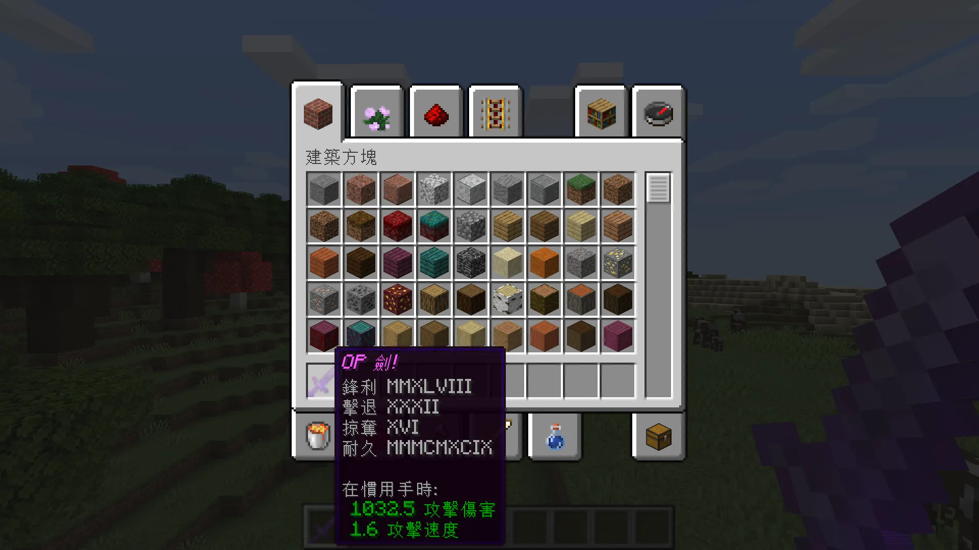 Roman Numerals — скриншот 6 (Текстуры, Minecraft)