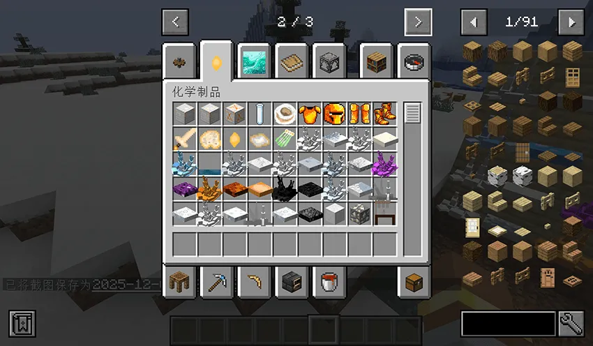 NewChemistryCraft — скриншот 5 (Моды, Minecraft)