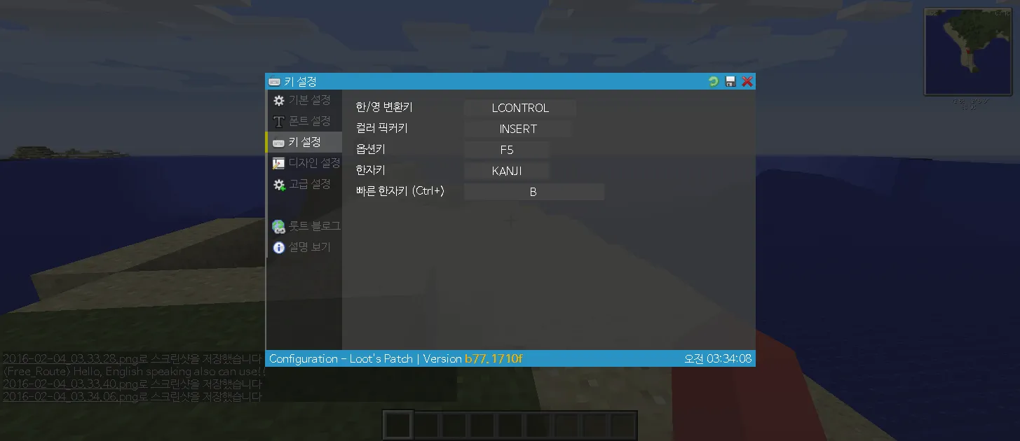 Korean Chat1.7.10 — скриншот 2 (Моды, Minecraft)
