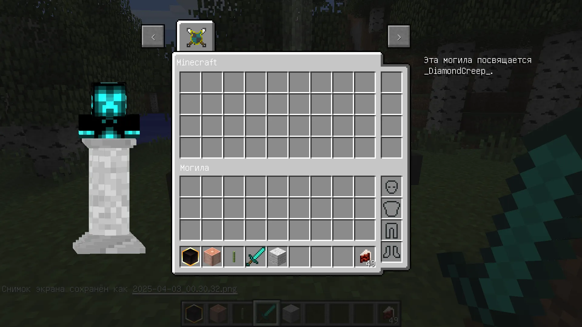 GraveStones - Die Classy Updated, Моды, Minecraft