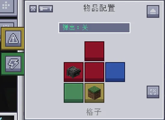 MEK-AE UI, Текстуры, Minecraft