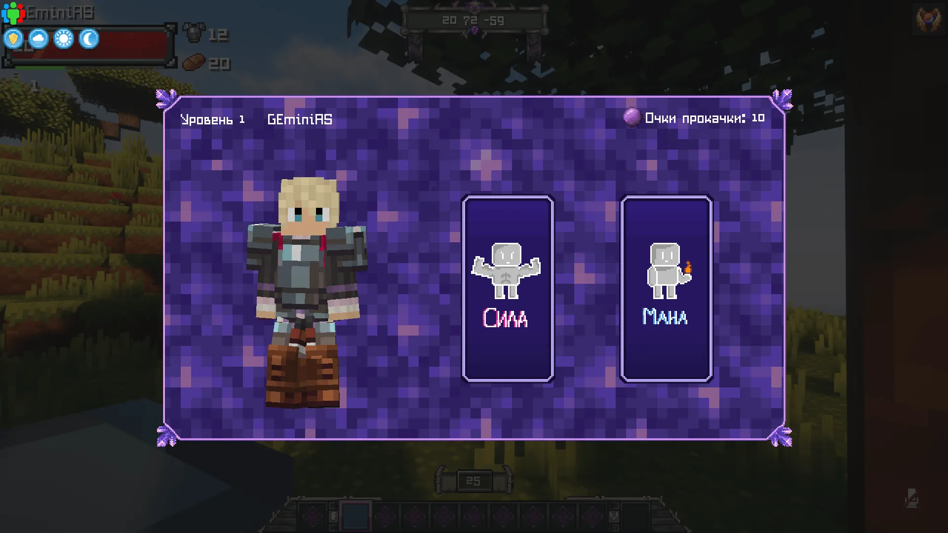 Magic stats — скриншот 1 (Моды, Minecraft)