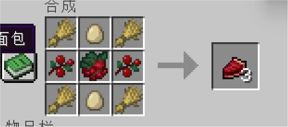 High Quality Crops — скриншот 3 (Моды, Minecraft)