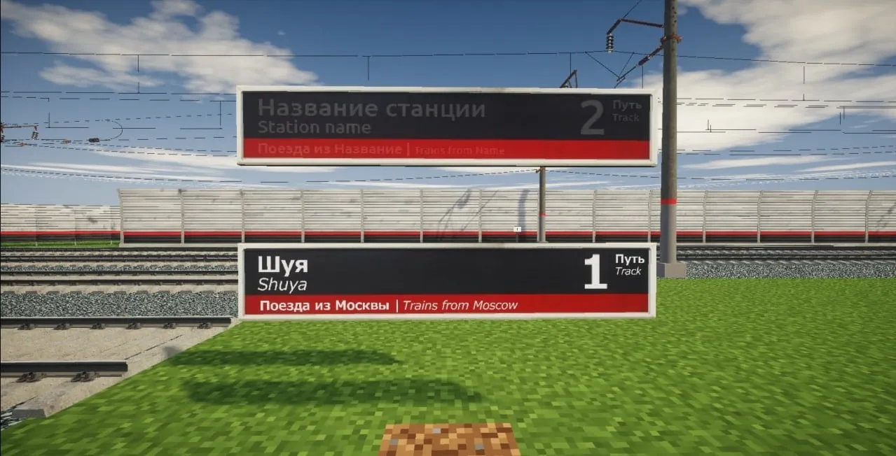 [RTM] Post Soviet Railway Pack, Моды, Minecraft