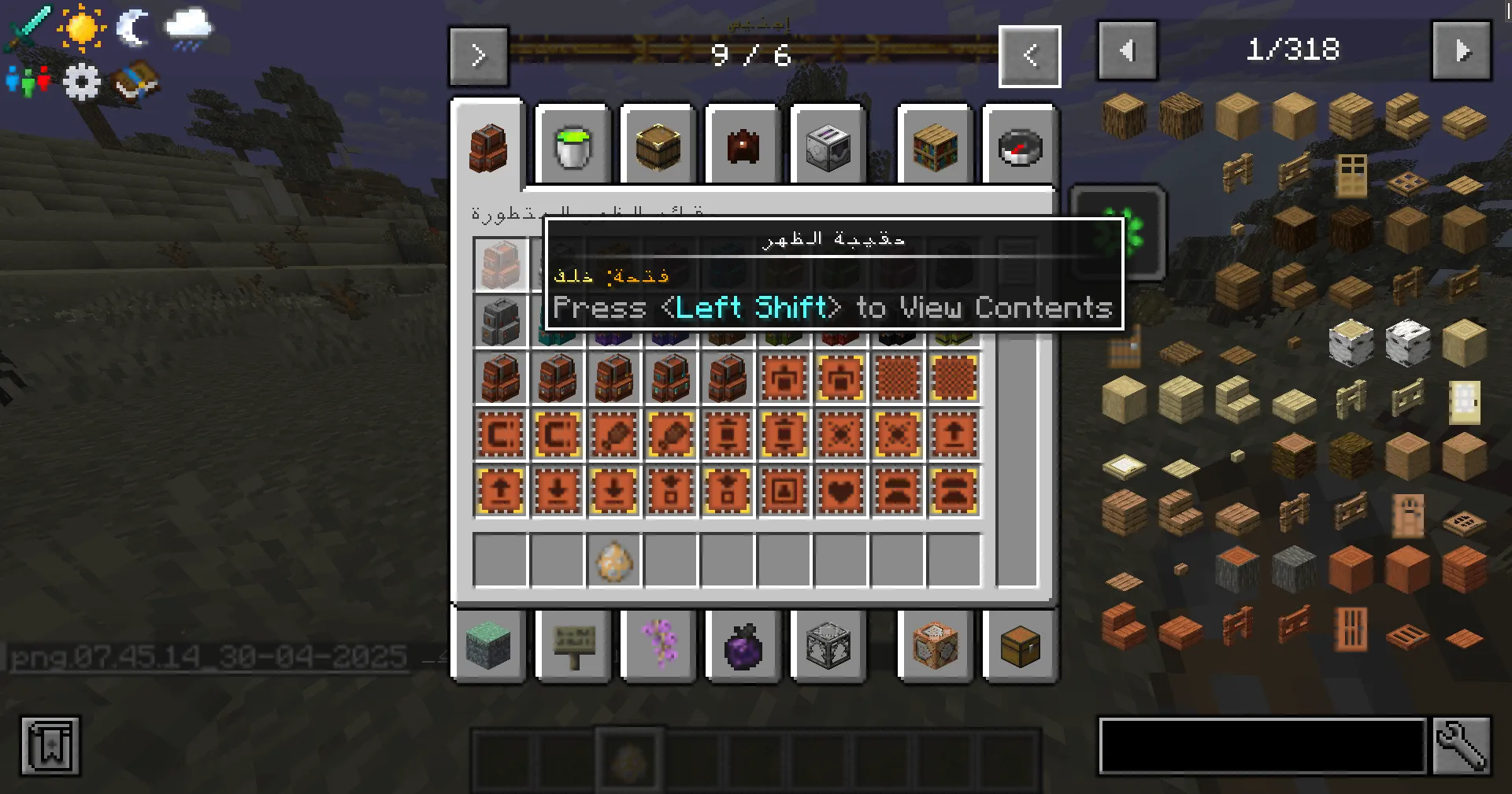  دعم المودات للغة العربية رسوس باك-Arabic Mod Support-Resource Packs — скриншот 6 (Текстуры, Minecraft)
