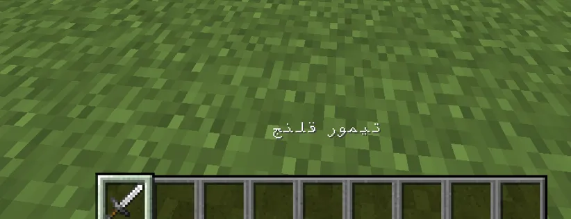 Ottoman Turkish Pack — скриншот 1 (Текстуры, Minecraft)