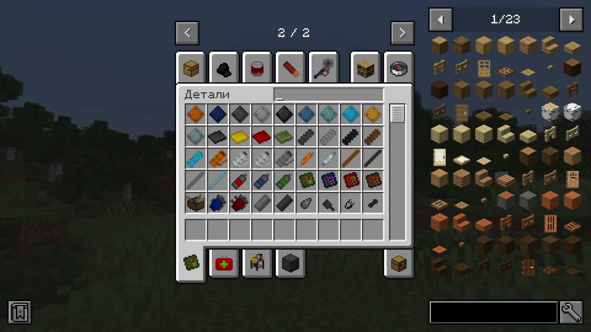 Weapons Industry, Моды, Minecraft