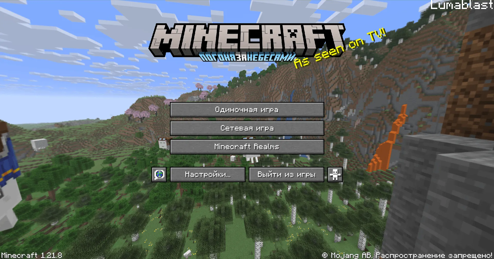 RU AI Update Edition+ — скриншот 2 (Текстуры, Minecraft)