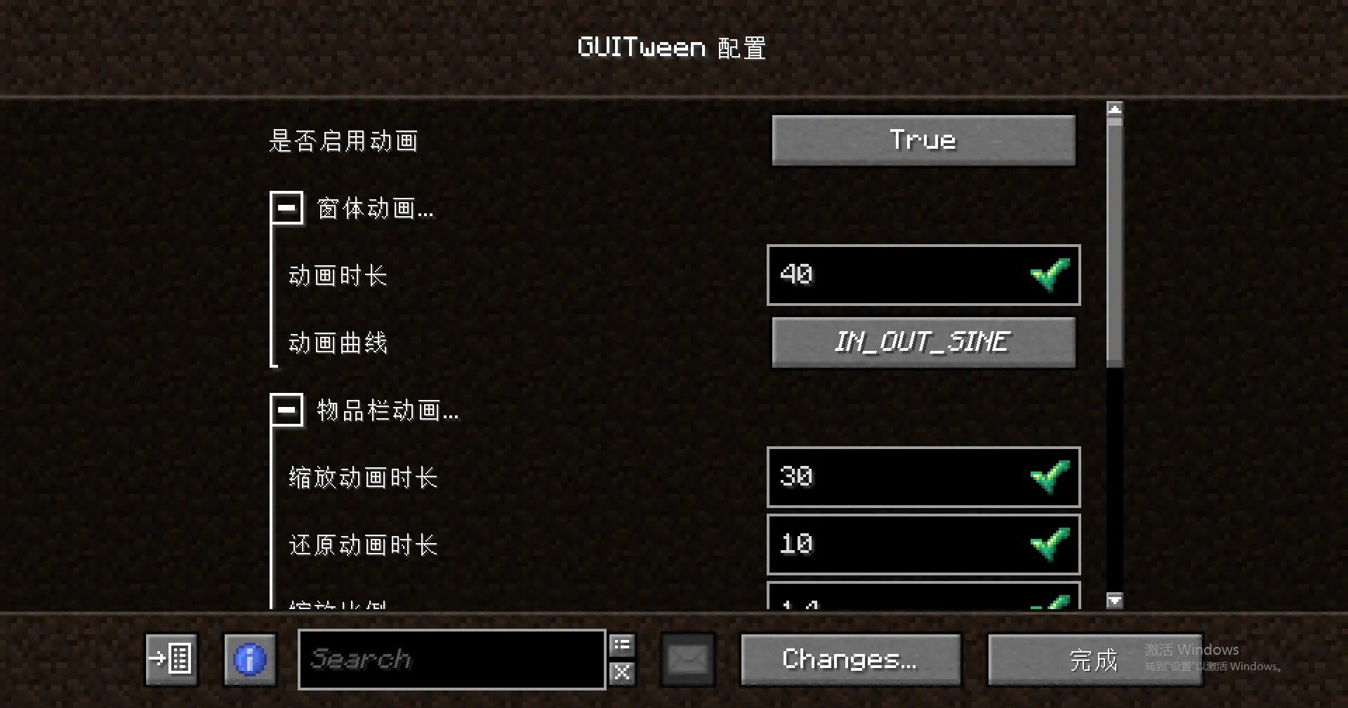 GUI Tween — скриншот 1 (Моды, Minecraft)