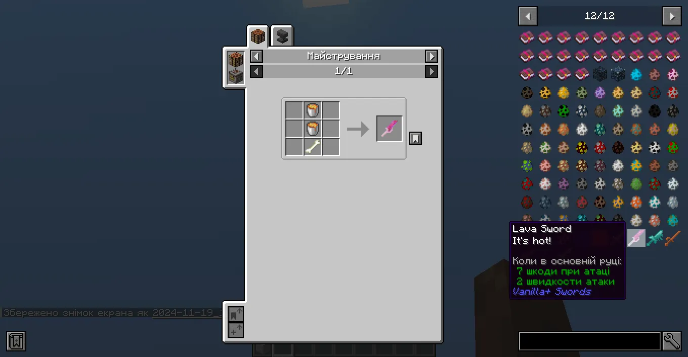 New Standart Swords, Моды, Minecraft