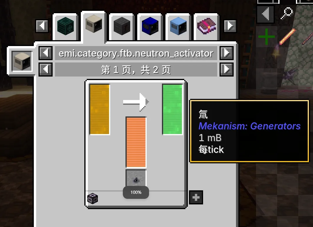 Custom Machinery EMI — скриншот 2 (Моды, Minecraft)