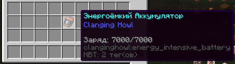 Clanging Howl Translation [RU], Текстуры, Minecraft