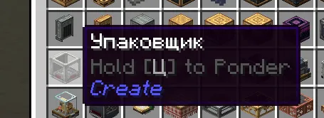 Russian Translate Create 6.0.0 — скриншот 2 (Текстуры, Minecraft)