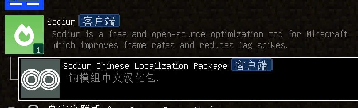 Sodium Chinese Localization Mod — скриншот 2 (Моды, Minecraft)