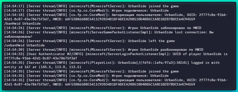 HWID Auth — скриншот 1 (Моды, Minecraft)