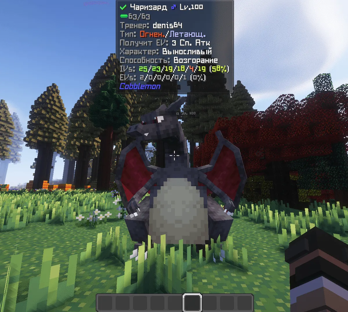 Cobblemon Translation [RU] — скриншот 1 (Текстуры, Minecraft)